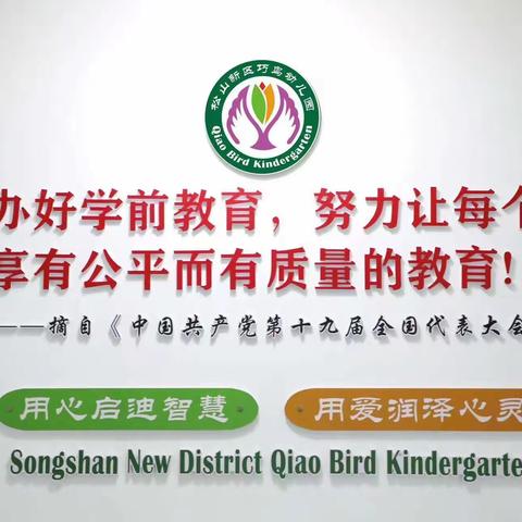 巧鸟幼儿园暑假安全提醒