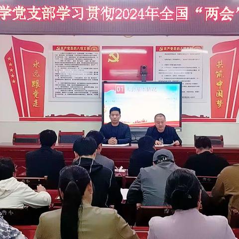 曹坪镇中心小学开展学习贯彻全国“两会”精神宣讲活动