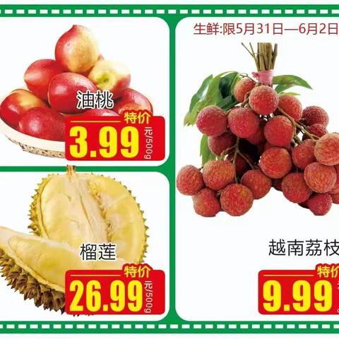 U·好生鲜【童心飞扬，快乐六一】主题活动