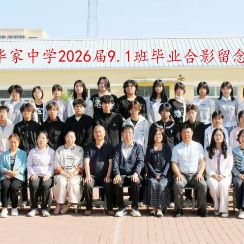 青春不散场，顶峰再相见