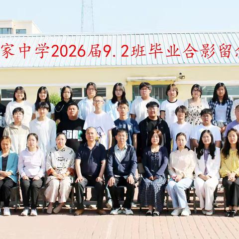 桃李赴新途，青春不散场