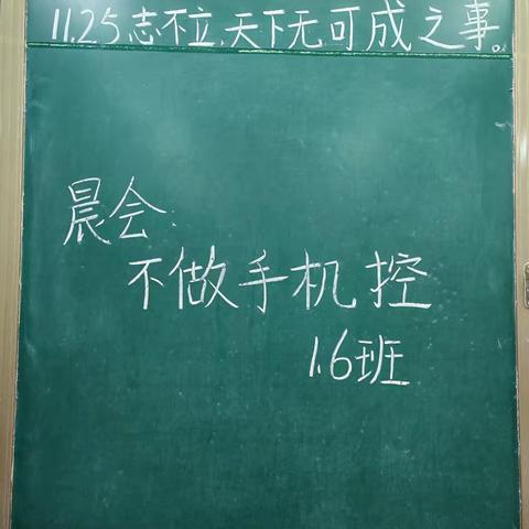 晨会小课堂，呵护我成长 ‍ ——1.6班第12周精彩晨会