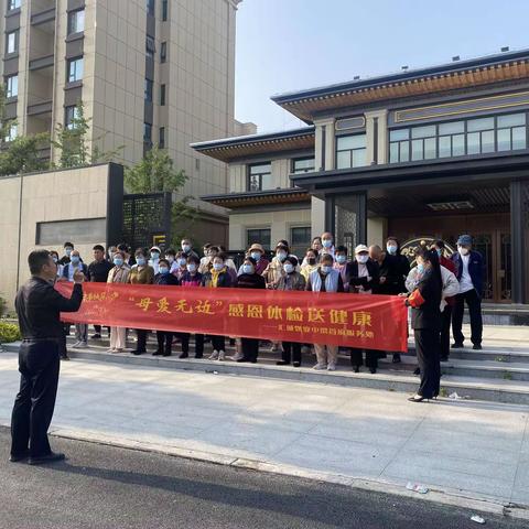 “母爱无边”感恩母亲节免费体检送健康