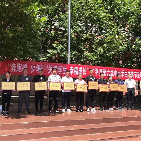 关爱学生幸福成长，奔跑吧，少年！—广平县孟固学校  少年凌云志，逐梦绿茵场！