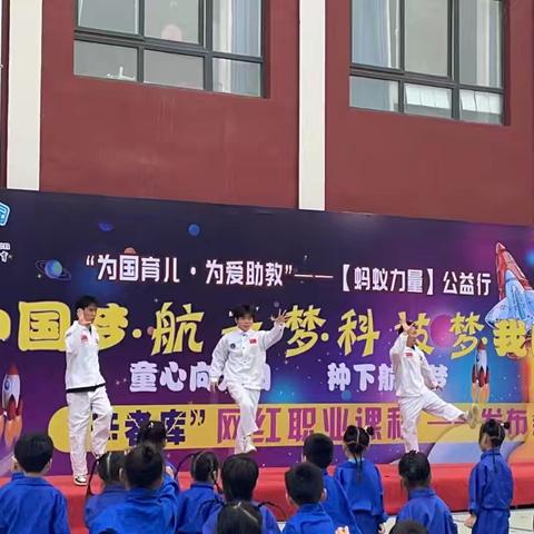 【倍优幼儿园】🌹🌹中二班💗💗中国梦·航天梦·科技梦·我的梦童心向太阳🌞 种下航天梦“辛者库”网红职业课程——发布会圆满结束
