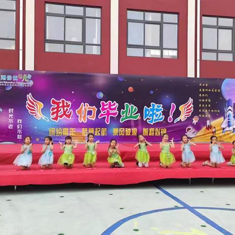 🌹🌹【倍优幼儿园】中二班小朋友“缤纷童年、梦想启航、乘风破浪、前程似锦”我们毕业啦！🎉🎉时光不老，我们不散！