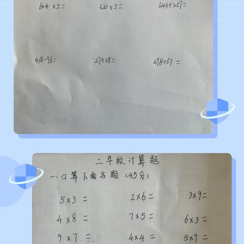 算出精彩    数我最棒 ——胡家庄学区姜各庄小学第一届“小小神算手”计算大赛