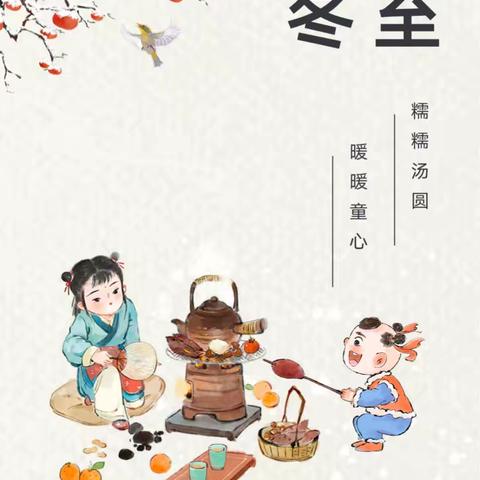【晨曦幼儿园-食育课堂】糯粉汤圆，暖暖童心