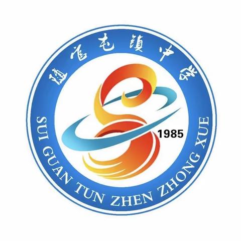 家校共育促成长 开放合作谱新篇——随官屯镇初级中学举行家长开放日活动