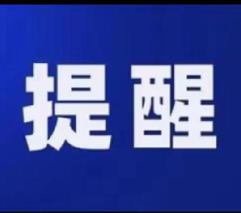 关于专用汽车博览会期间相关行业价格行为的政策提醒函