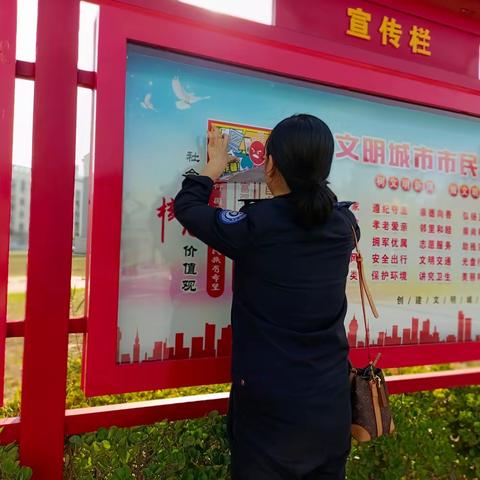网格员防诈骗宣传