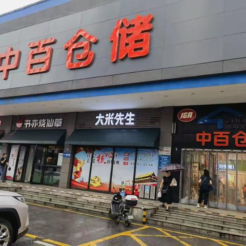 端午节黄浦路店巡店报告