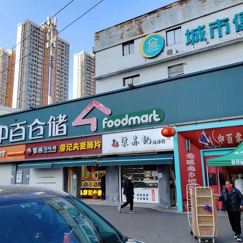 中百仓储马鹦路店、万福里店社超锦绣长江店巡店报告