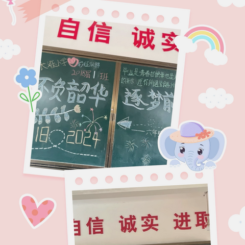 [党建德育]相约期末  温暖同行       ——长滩中心小学2024年上半学期期末家长会