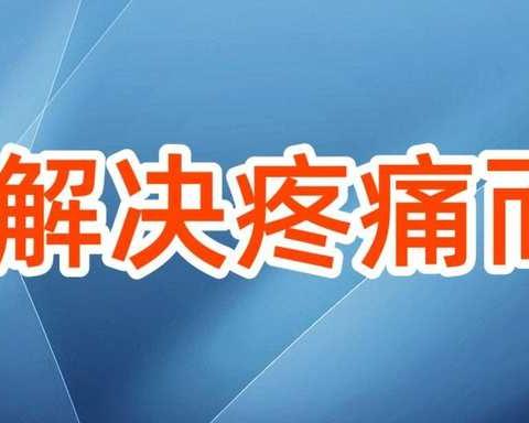 疼痛科诊疗技术系列介绍（一）膝关节镜，针眼下的微创技术！