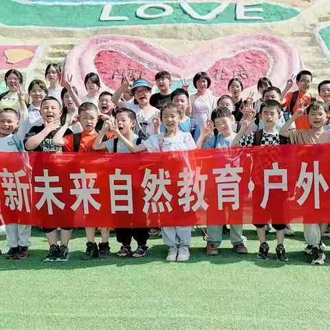 “跟着节气去劳动”—新未来第十七届自然教育·户外研学营