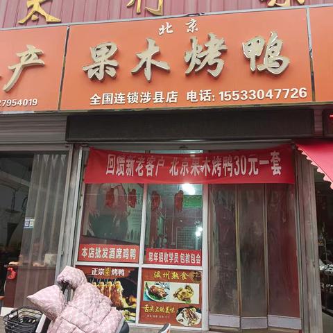 城区一分局 小作坊 小餐饮 小摊点红黑榜公示（二）