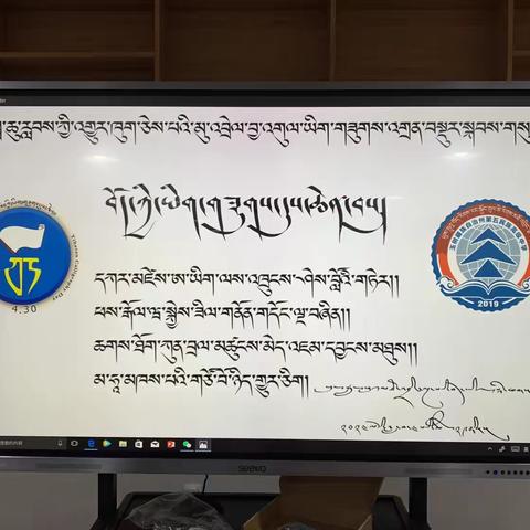 ཡུས་ཧྲུའུ་ཁུལ་མི་རིགས་མཐོ་འབྲིང་ལྔ་པས་རྒྱལ་ཡོངས་བོད་ཀྱི་ཡིག་གཟུགས་དུས་ཆེན་བསུ་བའི་བྱ་འགུལ།