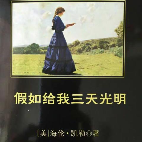 【和雅新小】书香中国，师生同读。2023暑假教师好书推荐2