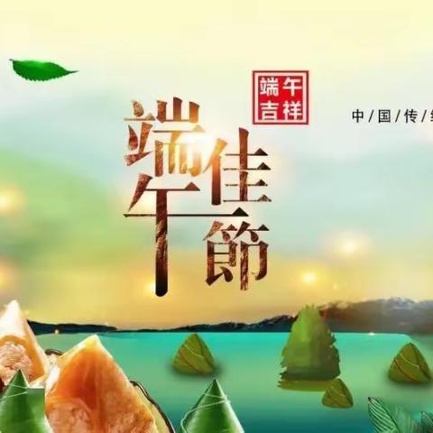 2022年端午节假期致家长的一封信--浦北县北通镇大麓小学