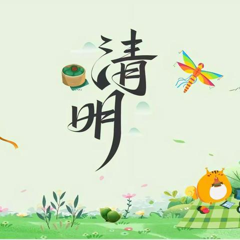 🪁纸鸢飞～万物春🌱——敏学一班“清明节”总结