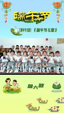 星星幼儿园——“粽”享快乐、喜迎端午