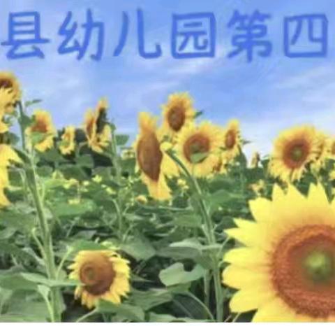 月亮一班户外活动——花式呼啦圈