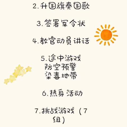 “家国同庆迎华诞，我和祖国共成长”——家长邀请函