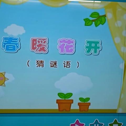 阳光幼儿园小班级第九周活动内容