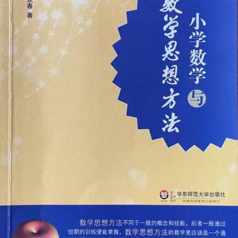 “悦”读数学 “阅”升思维