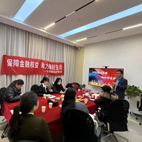 总行营业部消保宣教活动简报