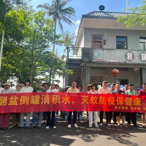 演中村开展夏秋季蚊媒传染病防控工作