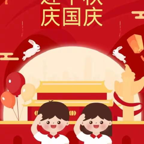 迎中秋 庆国庆——郭庄幼儿园开展双节庆祝活动