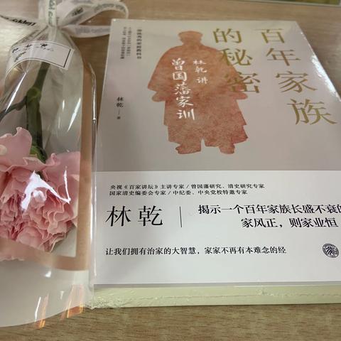 做智慧女人创幸福家庭促幸福教育 ——庆祝“三八”妇女节联谊活动