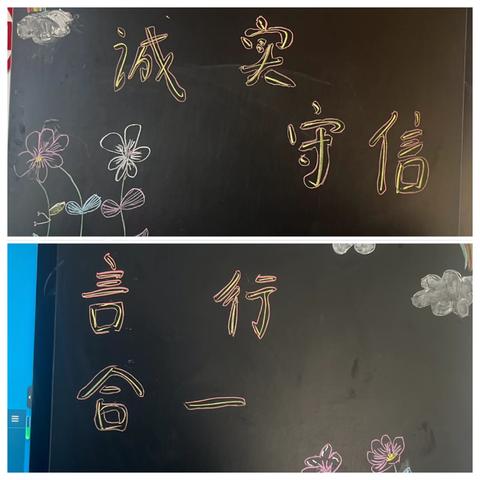 开诚信之花，做诚信少年——神木市第十二小学三（11）中队召开“诚实守信，言行合一”教育主题班会