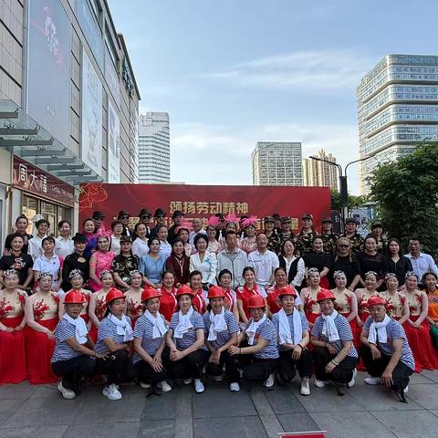颂扬劳动精神 凝聚“两资三能”工程奋进力量 ——汉江街道老年学校五一文艺汇演