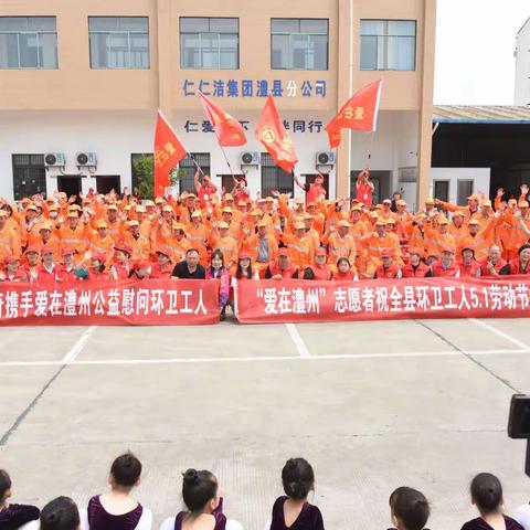 五一劳动节爱在澧州公益憵问环卫工人活动进行中