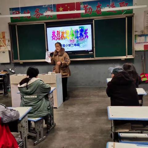 聚家校合力，扬教育风帆——天中学区观堂小学家长会活动