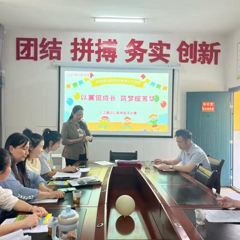 “以赛促成长，筑梦绽芳华，” ——2025年三江镇“幼儿园教育能手”竞赛活动精彩纪实