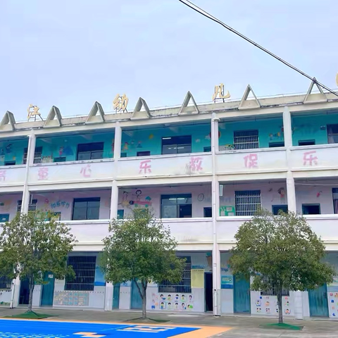 寻年俗，赴团圆｜三江幼儿园“烟火里的中国年”庆元旦迎新年主题活动及2026年元旦放假通知