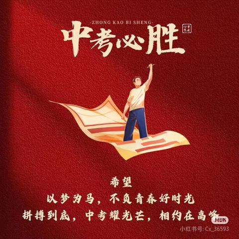 析一模·明差距·促提升——九年级家校协作冲刺动员会