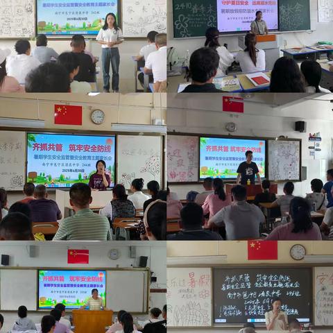 花开盛夏 为爱同行——郑公实验学校家长课程纪实