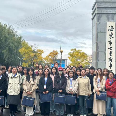 跨校观摩学习，听课交流促成长——化隆县各中学到乐都七里店中学听课活动