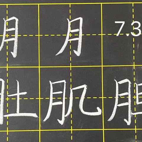 暑期蓄力，坚持不懈——桑梓镇语文中心组七月总结记录