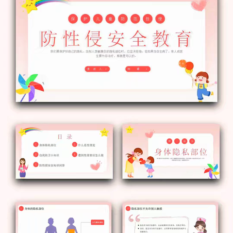 协同育人 、共筑未来——儋州市光村镇中心学校开展“预防性侵害”专题教育活动