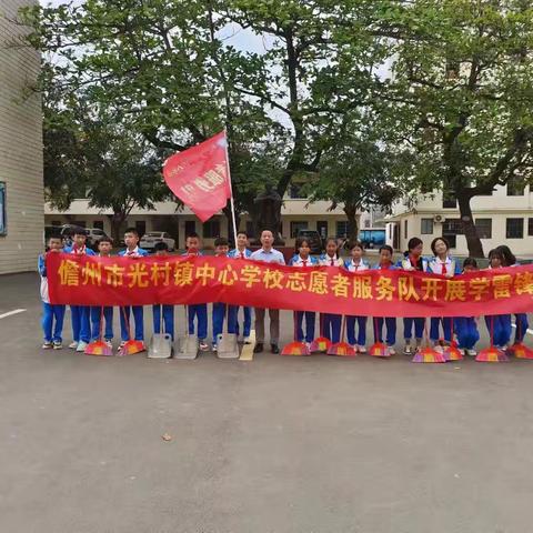 弘扬雷锋精神、争做时代好少年——光村镇中心学校开展“学雷锋”月系列活动美篇