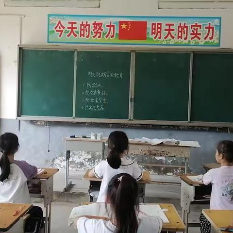 王店乡吴楼小学—中秋假期安全教育