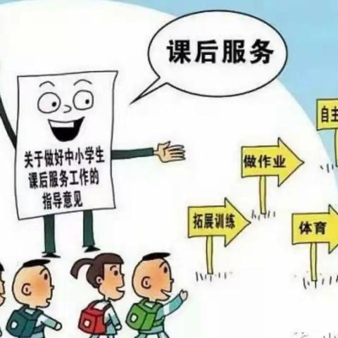 一日常规养习惯，课后服务见实效——柏鹤集乡中心校贺寨小学