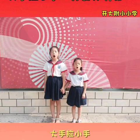 七彩夏日勤实践•斑斓时光正少年——开封大学附属小学二年级暑假实践活动