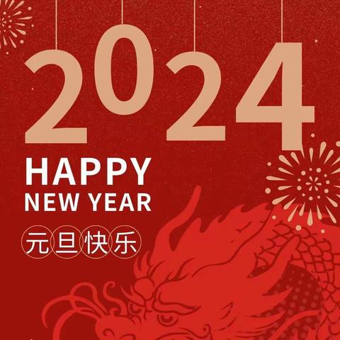 🎉新岁启封，同跨新年🎉——未来三五中队跨年活动纪实